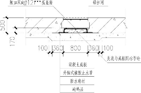 天津塘沽文化艺术中心工程外贴式橡胶止水带施工组织